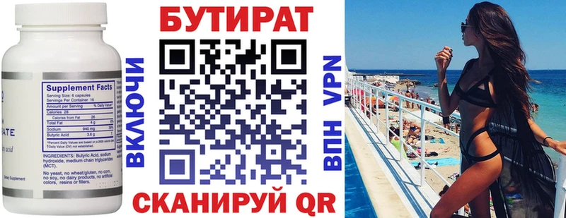 БУТИРАТ BDO 33% Лиски