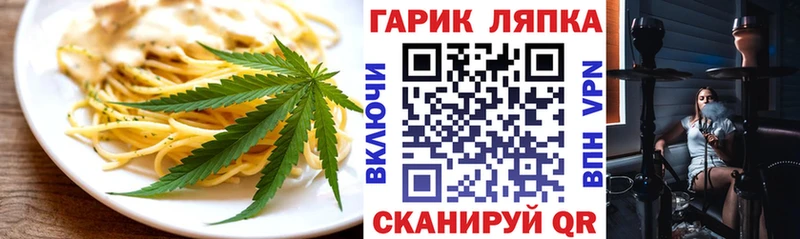 Печенье с ТГК конопля  купить наркотики сайты  Лиски 