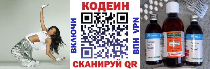 Кодеиновый сироп Lean напиток Lean (лин)  где можно купить наркотик  Лиски 