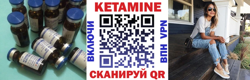 КЕТАМИН ketamine  Лиски 