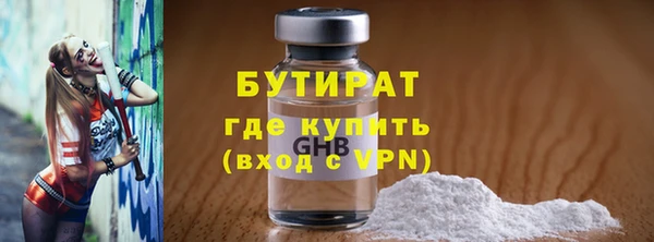 бутират Аркадак