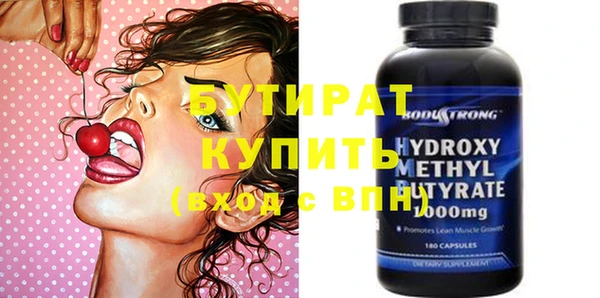бутират Аркадак
