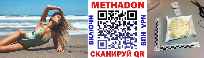 Метадон methadone  darknet состав  Лиски 